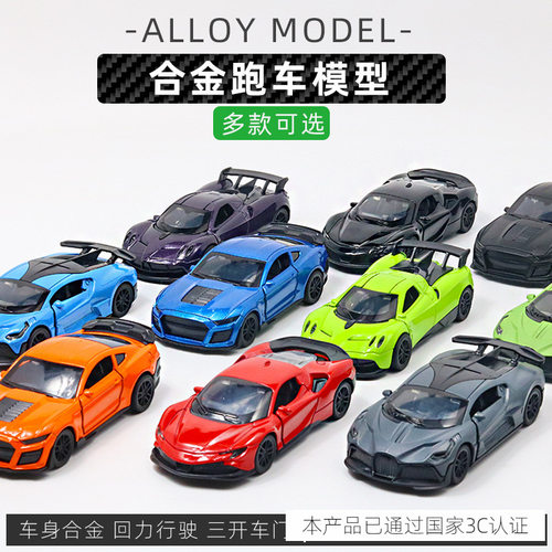 散装仿真合金跑车模型儿童玩具车回力开门小汽车男金属摆件