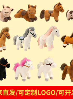2026年生肖马公仔可爱仿真小马公仔玩偶毛绒玩具娃娃安抚生日礼物