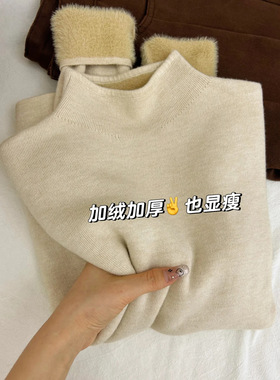 一件代发加厚一体水貂绒软糯针织打底衫女冬季半高领毛衣内搭上衣