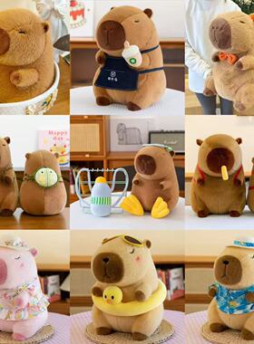 卡皮巴拉毛绒公仔水豚玩偶生日礼物毛绒玩具批发可爱娃娃婚庆抛洒