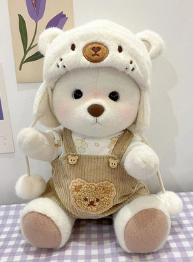 30厘米中号莉娜关节熊衣服白熊球球帽背带裤套装泰迪熊玩偶换装