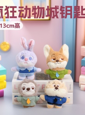 迪士尼朱迪兔子毛绒公仔钥匙扣疯狂动物城尼克闪电包挂件玩偶爆款