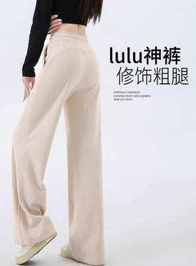 白色阔腿裤女春秋宽松休闲lulu卫裤小个子休闲裤子女2025新款爆款