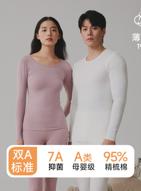 A类男女士纯棉薄秋衣秋裤婴儿棉套装7A抗菌磨毛保暖内衣秋冬大码