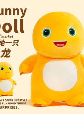 正版小奶龙毛绒玩具恐龙玩偶公仔娃娃儿童生日礼物批发奶龙布娃娃