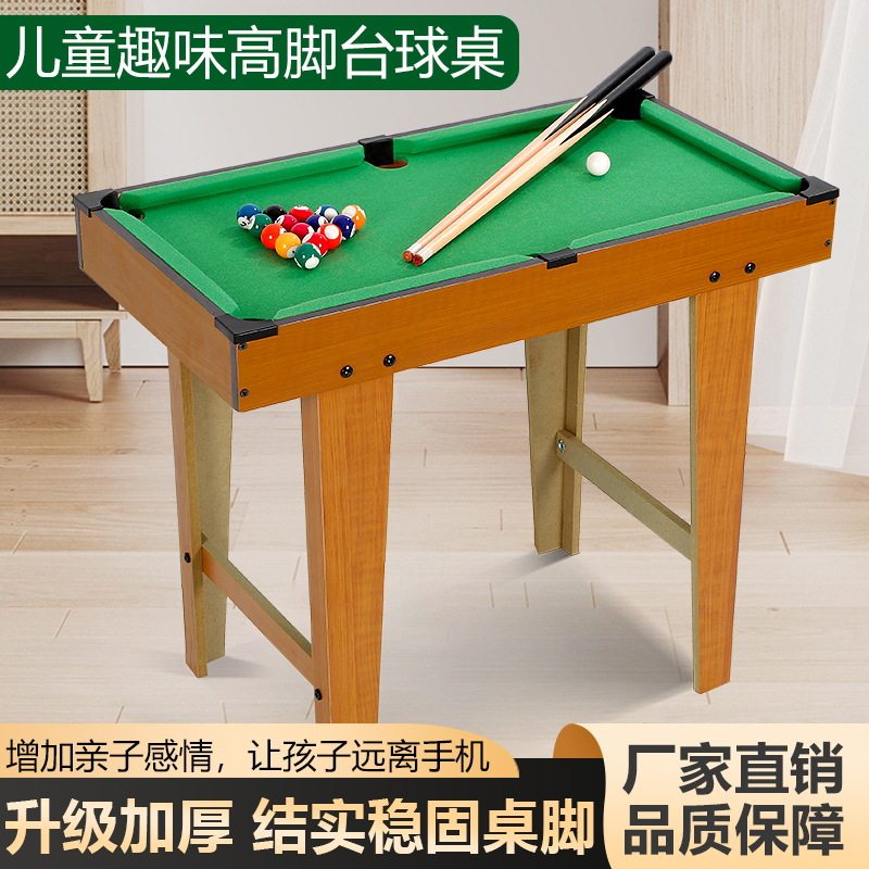 台球桌迷你桌球玩具孩子室内家用男孩桌面大号台球小孩亲子玩具