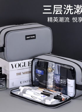 跨境精英系列三层大容量男士洗漱包旅行便携高级感化妆品收纳包