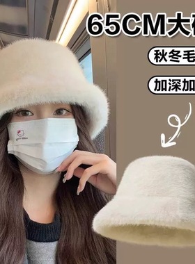 纯色毛绒渔夫帽女冬季保暖显脸小毛茸茸软糯盆帽水桶帽百搭大头围