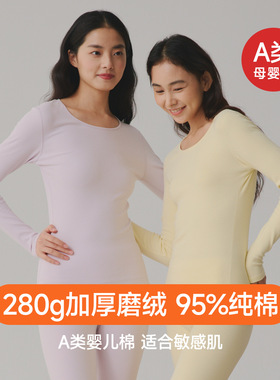 新款保暖内衣纯棉女士280克加厚圆领A类双面磨毛秋衣秋裤打底套装
