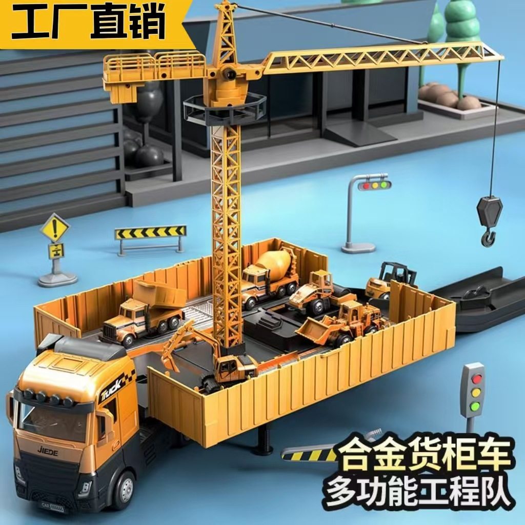 大号儿童集装箱货柜卡车合金套装工程挖掘机吊车货车收纳玩具车