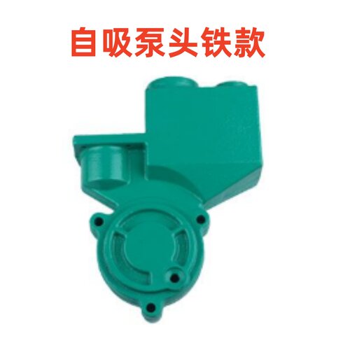 方形进水口自吸高压泵泵头配件增压泵体泵头水箱370W550W750W