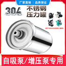 家用冷热水自吸泵增压泵304不锈钢压力罐水泵气压罐压力开关配件