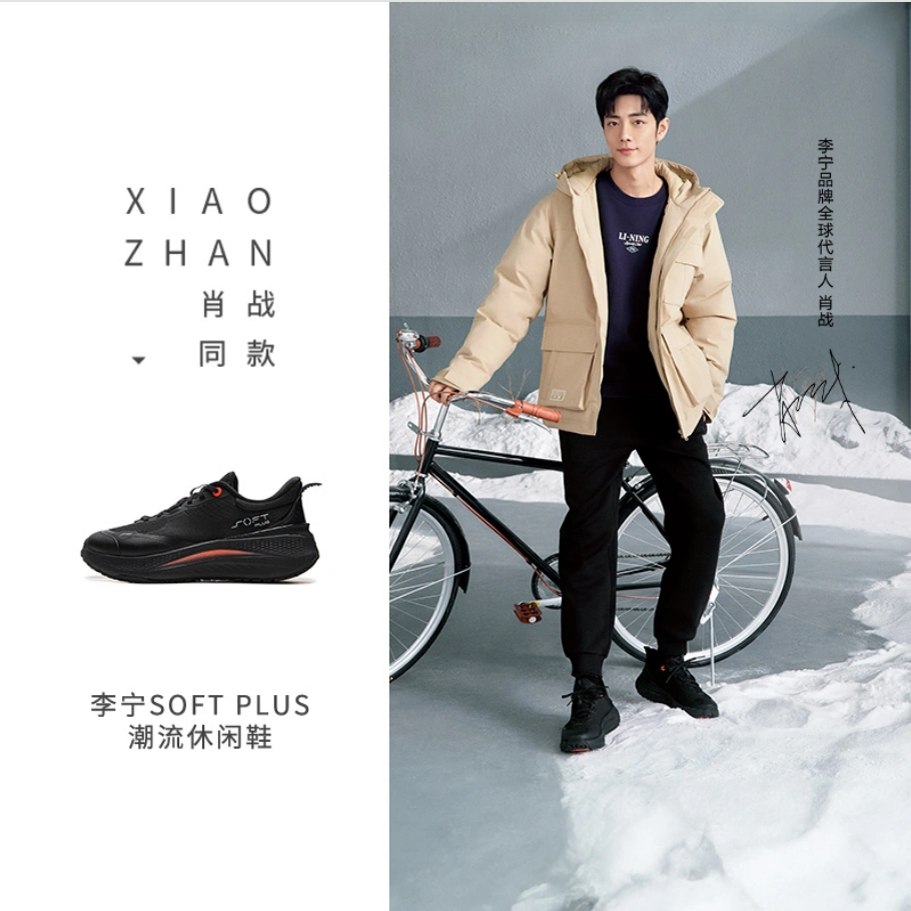 肖战同款防滑耐磨男子系带休闲鞋