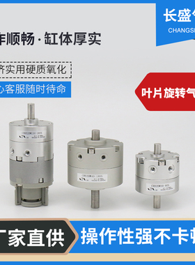 CDRB2BW/CRB2BW10/15/20/30/40-90S/180S/270S/Z小型叶片旋转气缸