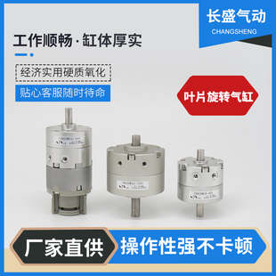 270S CRB2BW10 Z小型叶片旋转气缸 180S 90S CDRB2BW