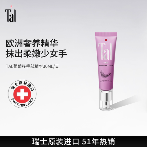 欧洲奢养手部精华逆龄双手