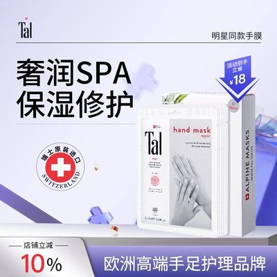 瑞士轻奢手膜双手天花板