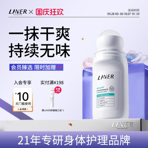 1星期用1次腋下狐臭走珠必备好物