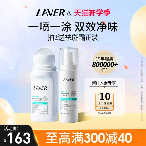 Наследование вкуса лисы Laver's Fox Fox для удаления запаха подмышки и снятия пота -защиты и росы, росы, удалить набор воды со вкусом сети