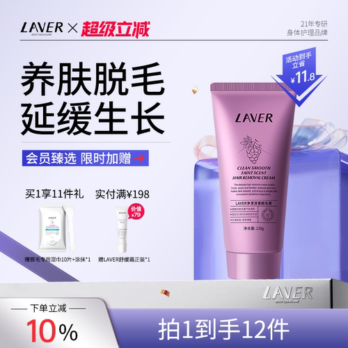 纯净清香丝滑柔嫩脱毛养肤