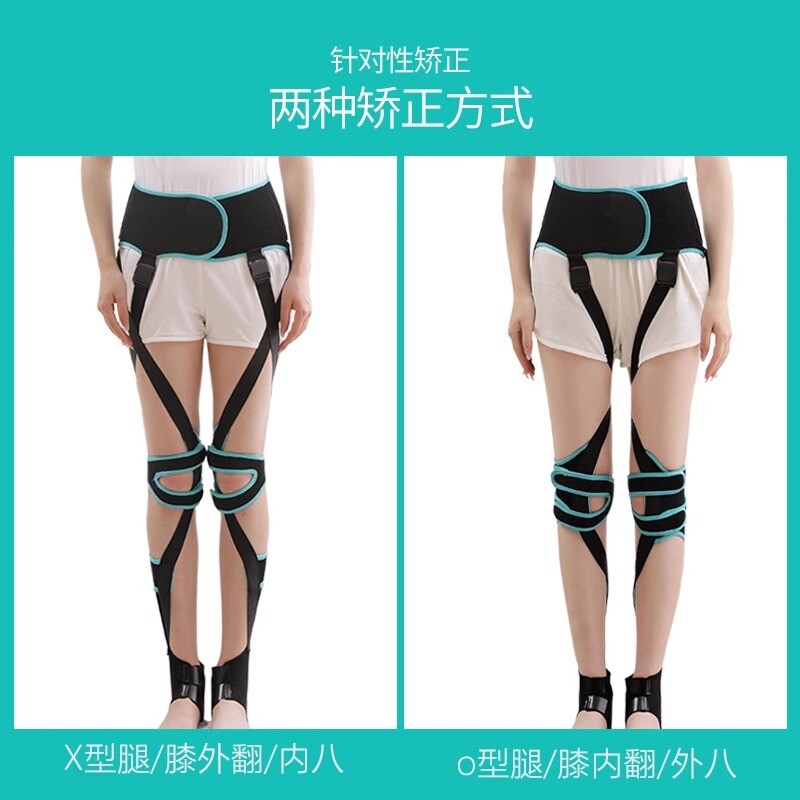 成人直腿x型o型腿矫正器内八外八腿型儿童罗圈腿绑带小腿外翻
