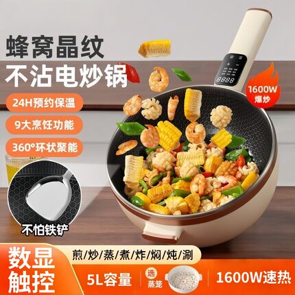 不锈钢电炒菜炒锅一体式多功能不粘锅家用大功率电炒锅