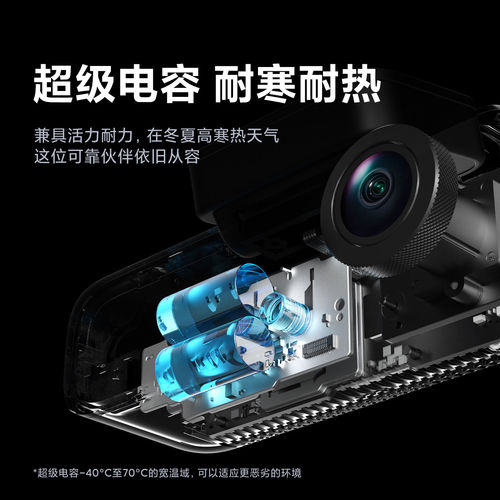 70迈M800Pro行车记录仪4K超清夜