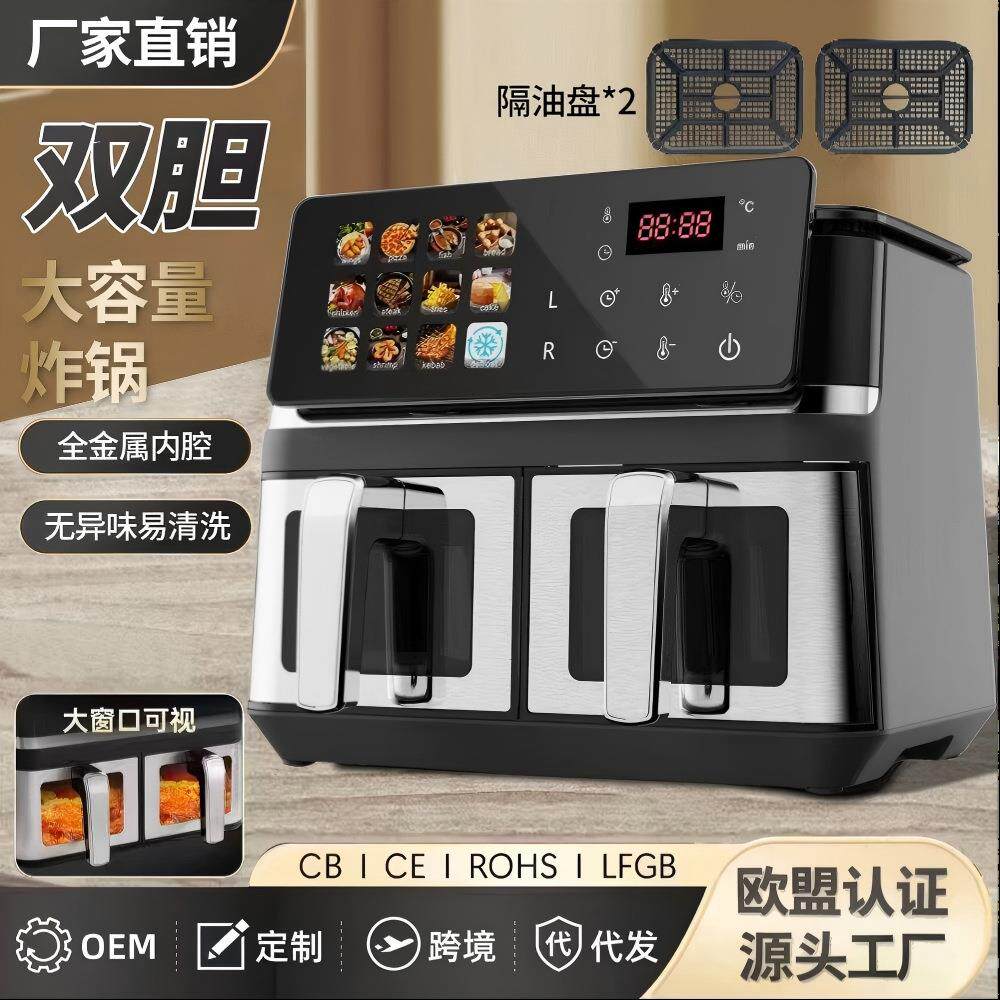双仓14升空气炸锅家用商用锅触摸键智能无油烟烤箱炸鸡薯条电炸锅