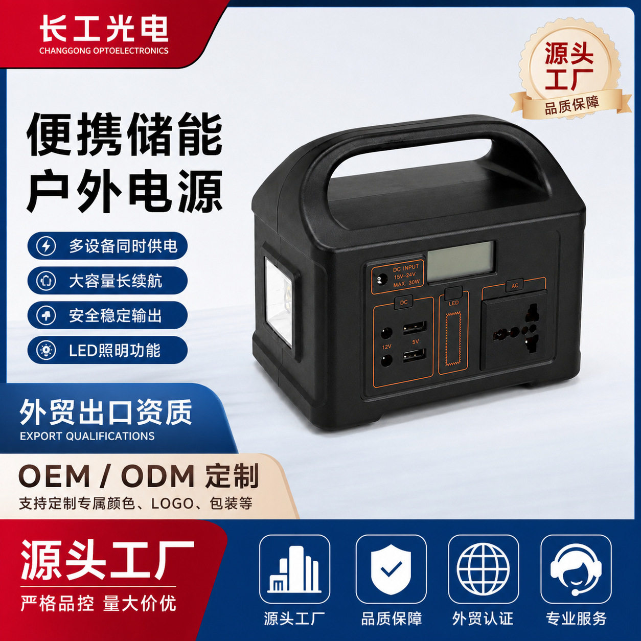 太阳能150W露营储能家用户外式220v逆变器110v移动电源