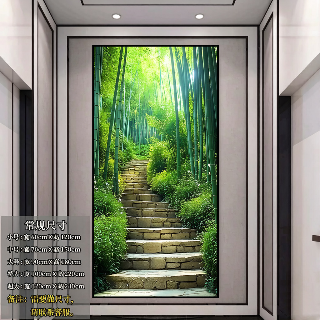 新中式竹林报平安风景画背景墙自粘贴画壁纸3D立体玄关卧室装饰画