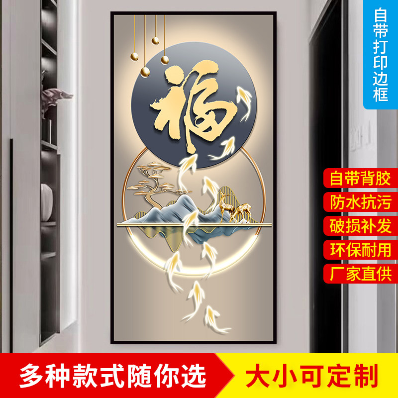 玄关装饰画入户正对门自粘墙贴画