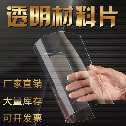 pet透明塑料片镜面窗口保护