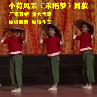 小荷风采儿童演出服禾稻梦稻花香禾下乘凉梦表演服装道具斗笠稻穗