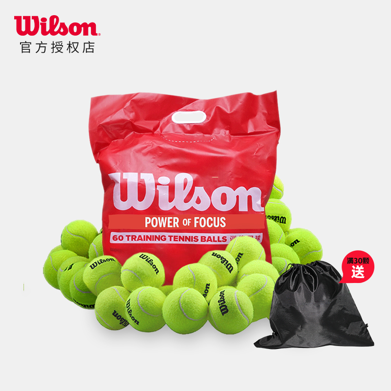 Wilson威尔网球散装专业训练