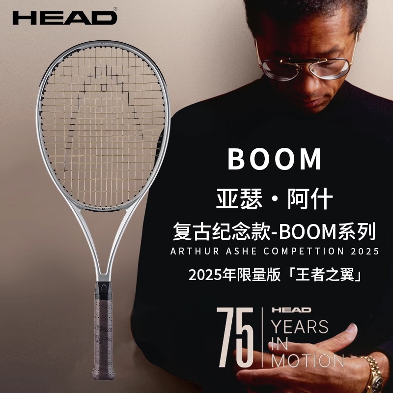 HEAD海德网球拍2025年BOOM全碳素限定款一体专业碳纤维复古纪念款