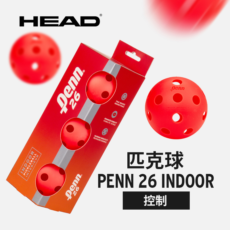 HEAD海德PICKLEBALL匹克球比赛训练用球3粒室内外正品匹克洞洞球 运动/瑜伽/健身/球迷用品 匹克球 原图主图