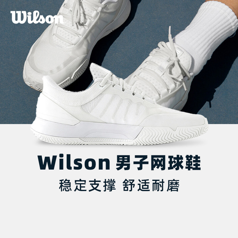 Wilson威尔胜网球鞋男款图片