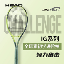 head海德IG碳素网球拍初学者女生boom牛油果L3男生L4薄荷绿L5