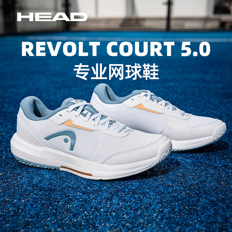 HEAD海德专业网球鞋2026新款图片