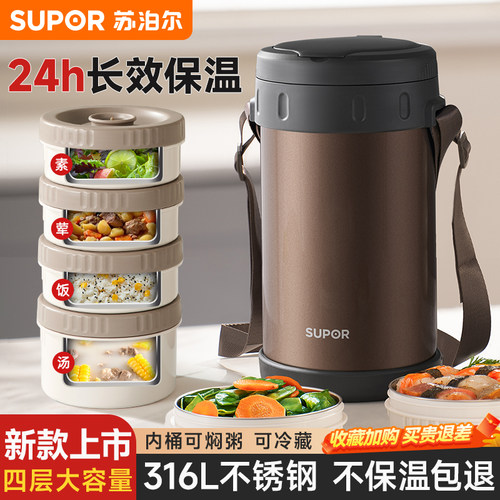 苏泊尔保温饭盒大容量24小时保温