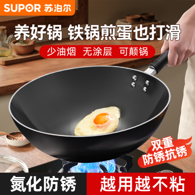 苏泊尔铁锅家用老式无涂层