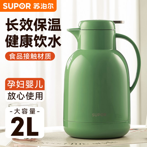 苏泊尔保温壶大容量家用玻璃内胆暖瓶2025新款开水热水瓶保温水壶