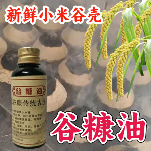 谷糠油老偏方牛皮藓银皮病皮肤头手足湿氧湿抓痒皮肤外用皮肤膏