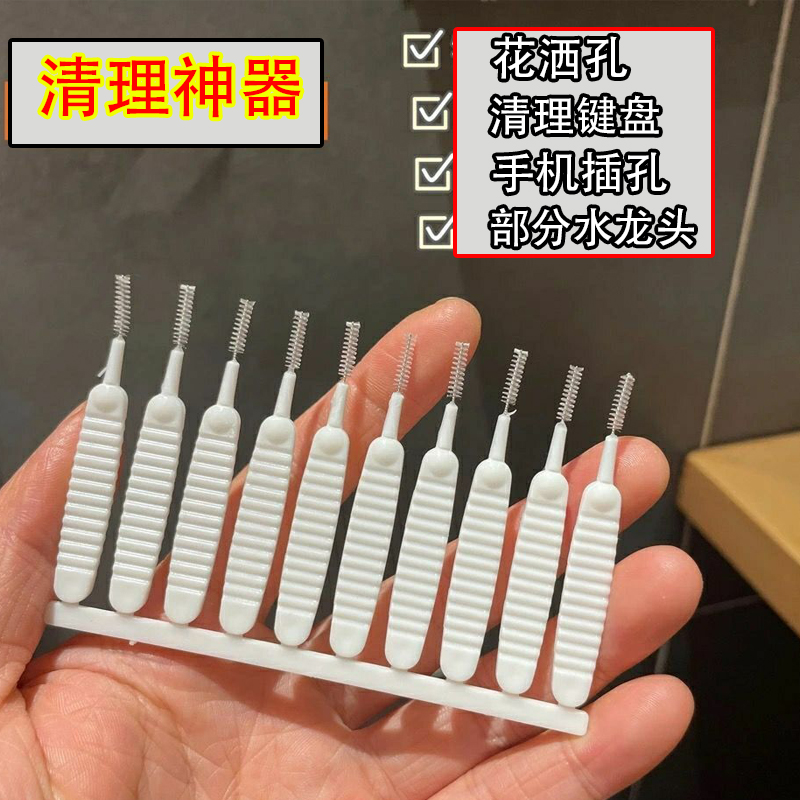 花洒喷头孔清洁神器迷你家用手机孔缝隙清理疏通器多功能键盘刷子