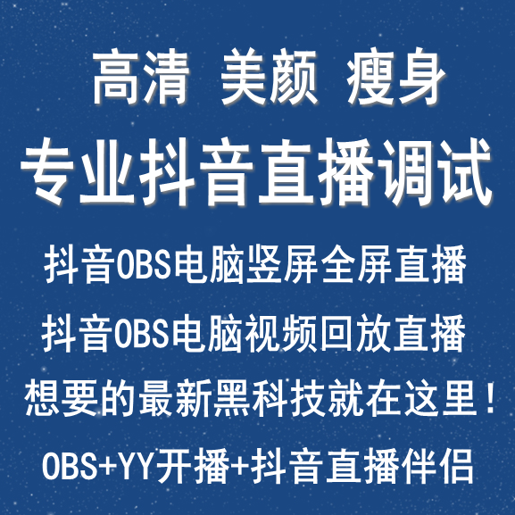 抖音调试相机专业灯光师上门调试