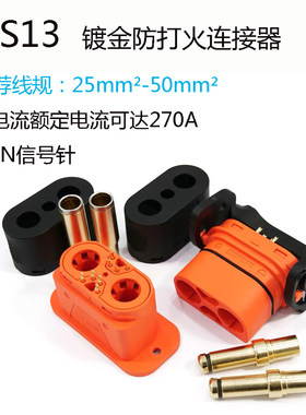 QS13大电流双电阻防打火耐高温