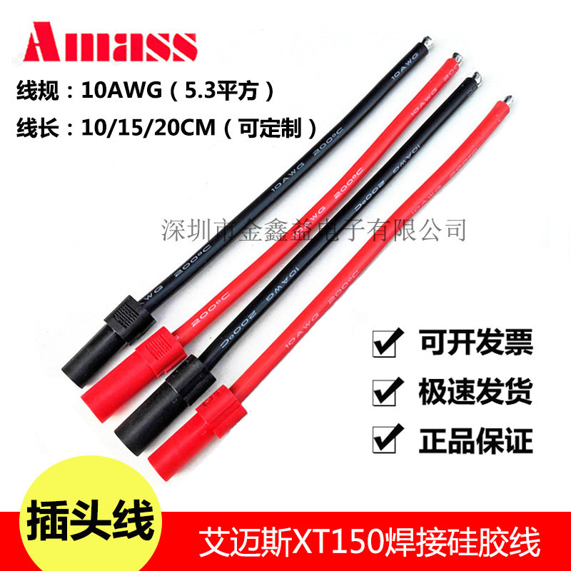 正品amass艾迈斯xt150航模