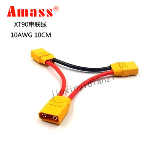 Amass插头XT90串联线带护套正品一母头转二公头航模锂电池串联线