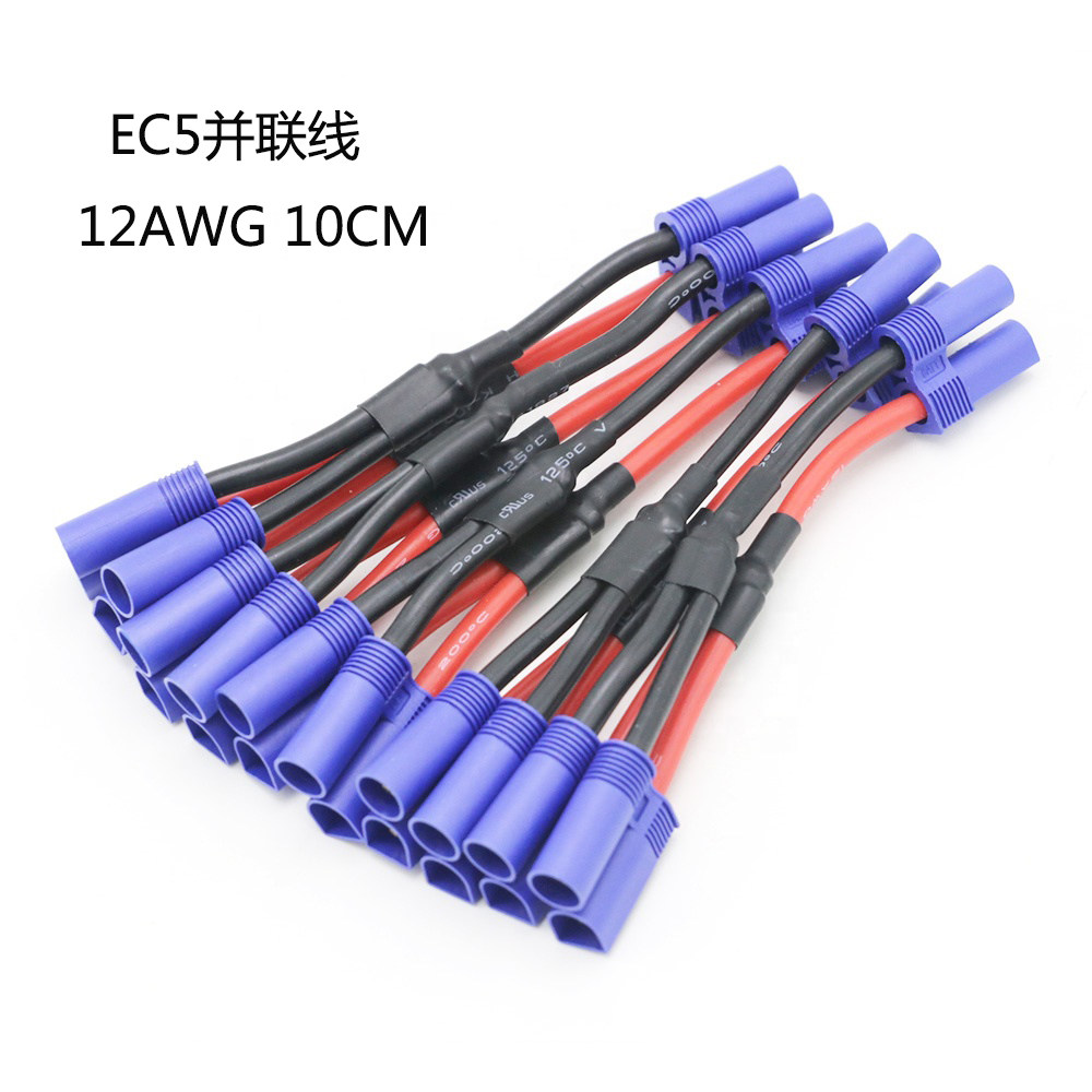 航模锂电池硅胶线并联