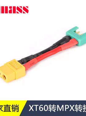 转接线XT60公/母转MPX公/母14AWG100mm航模电池电调插头连接线